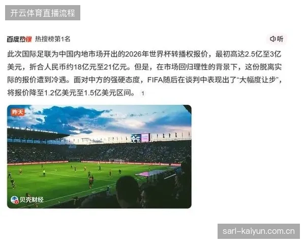 世界杯NFT门票的货币化转换功能，缓解了复杂地缘环境下体育产业资本流动的准入僵局